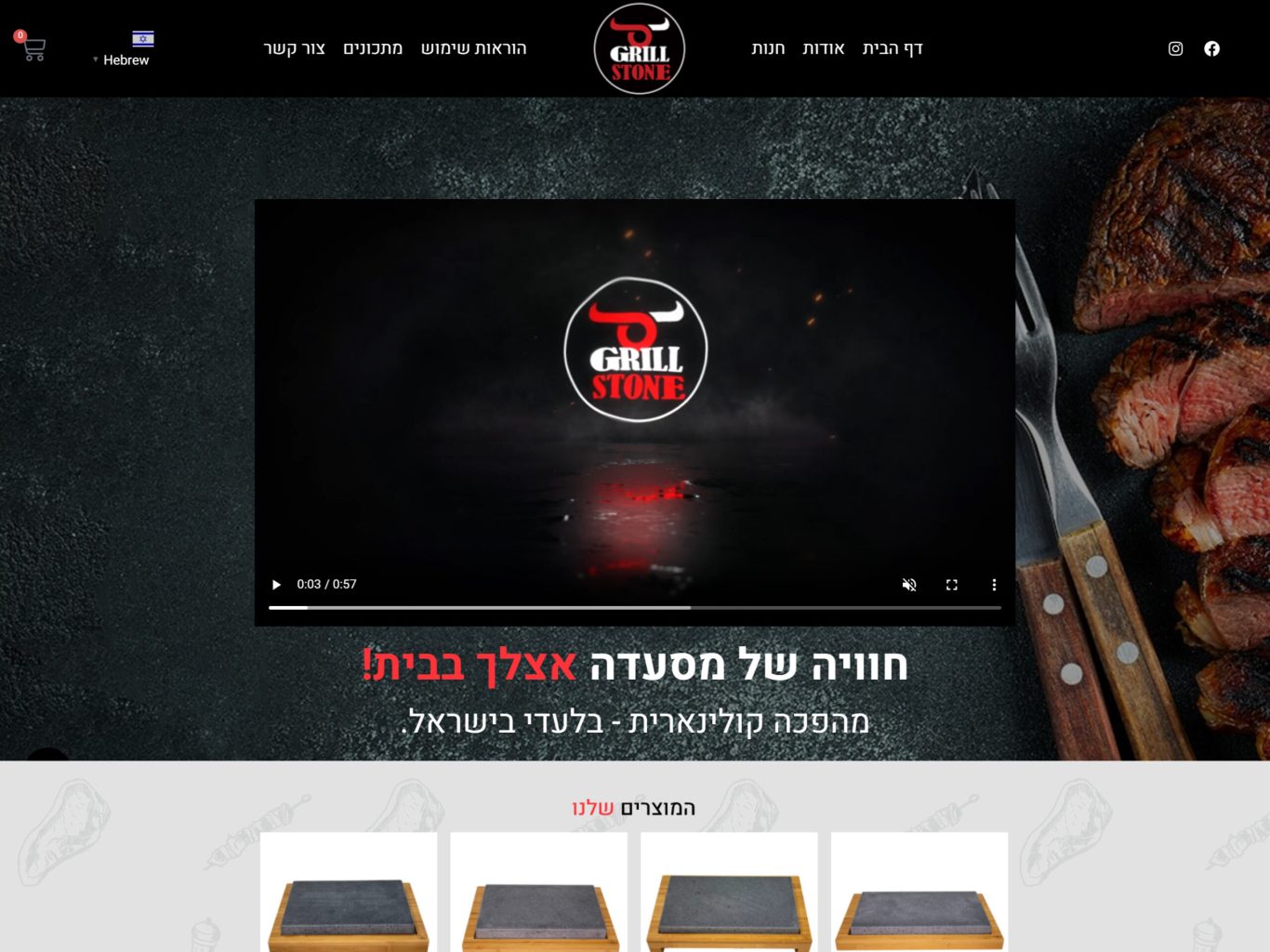 grillstobe-section-1