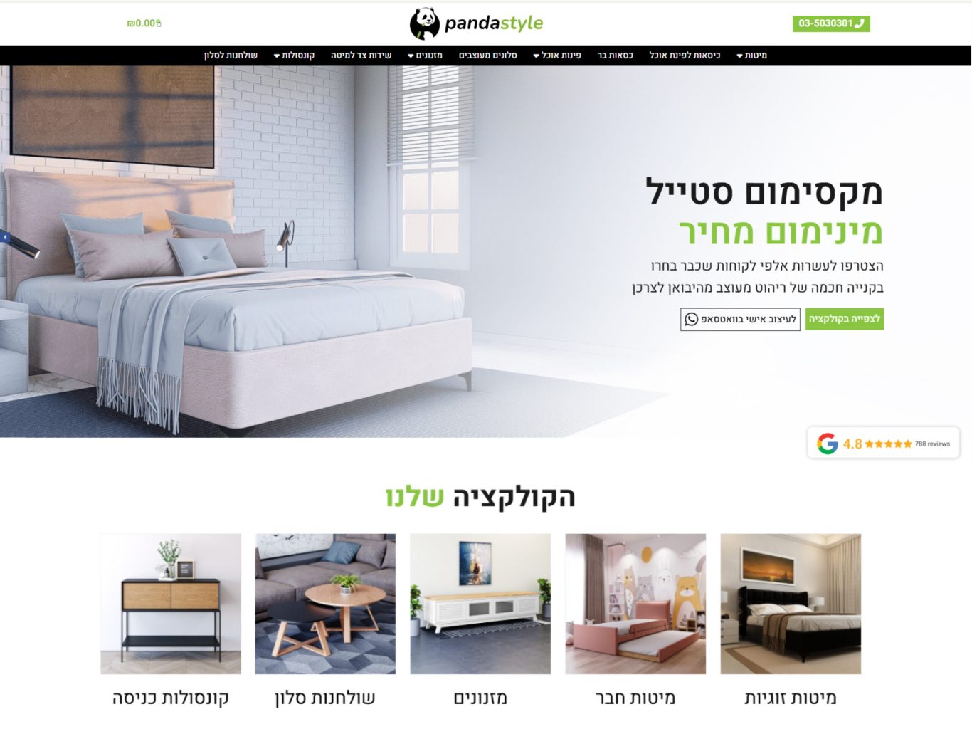 panda-style-section1