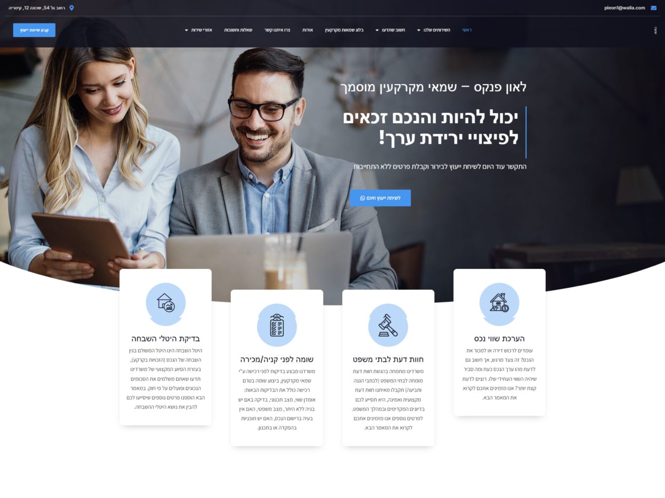 shamautisrael-section1